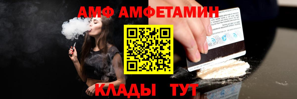 АМФЕТАМИН 97% Мценск