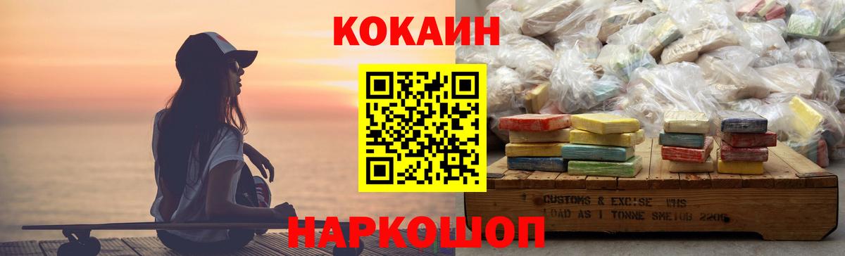 Cocaine Перу  где продают наркотики  Мценск  Вход с VPN  COCAIN 99% 