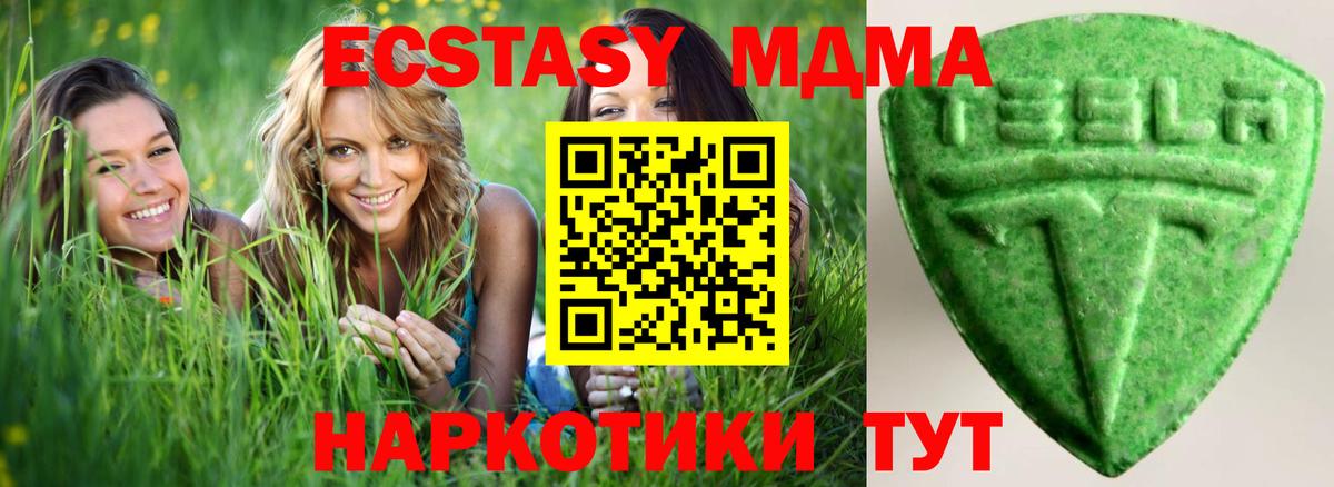 ЭКСТАЗИ 300 mg  ЭКСТАЗИ 280мг  Вход с VPN  ЭКСТАЗИ  Мценск 