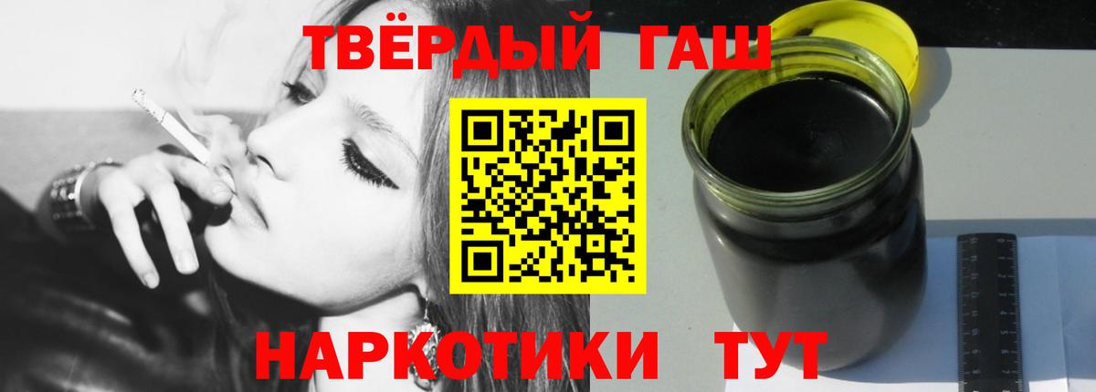 Гашиш индика сатива  Гашиш  Вход с VPN  Мценск  ГАШИШ гарик 