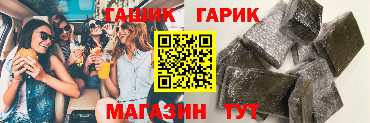 ГАШ гарик Мценск