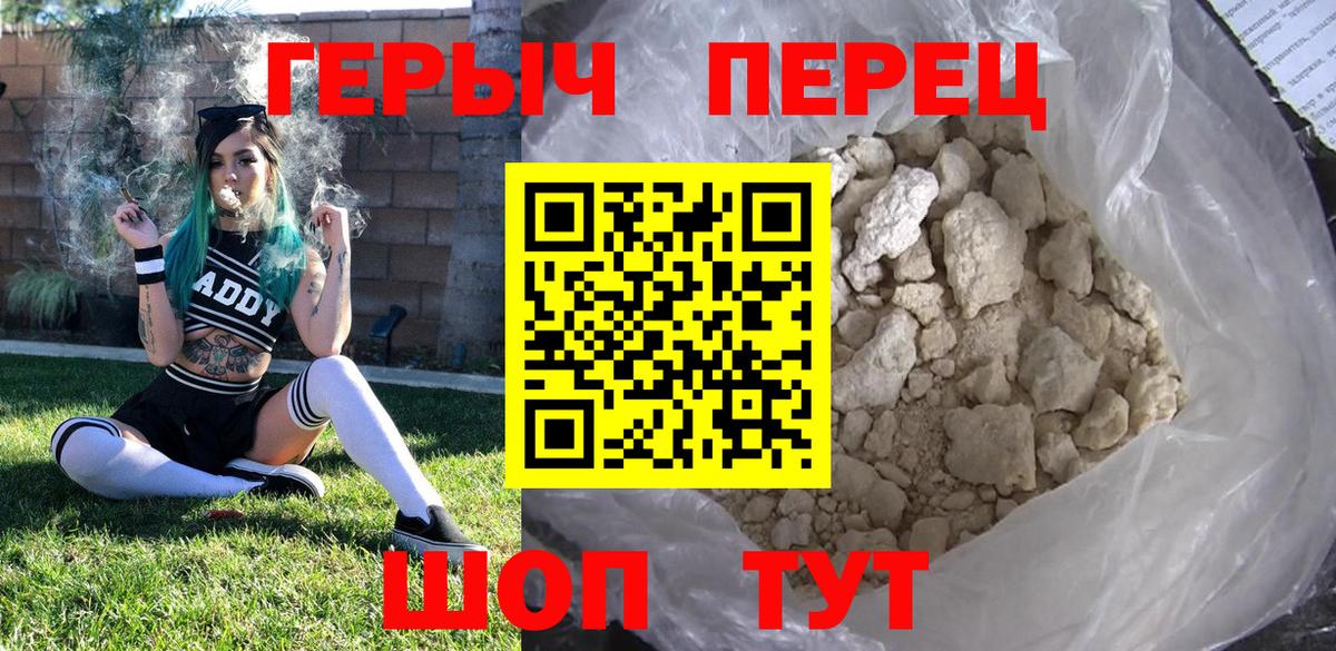 Мценск  ГЕРОИН Heroin  Героин  Вход с VPN 