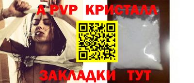 стафф Тулун