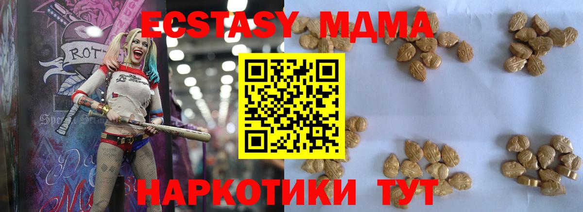 МДМА VHQ Мценск
