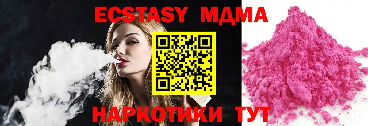 МДМА молли  Вход с VPN  МДМА VHQ  Мценск 