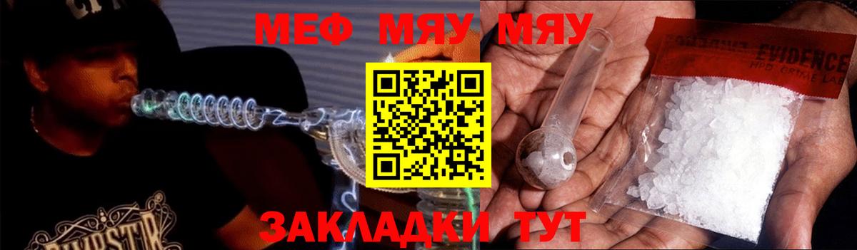 Меф Мценск