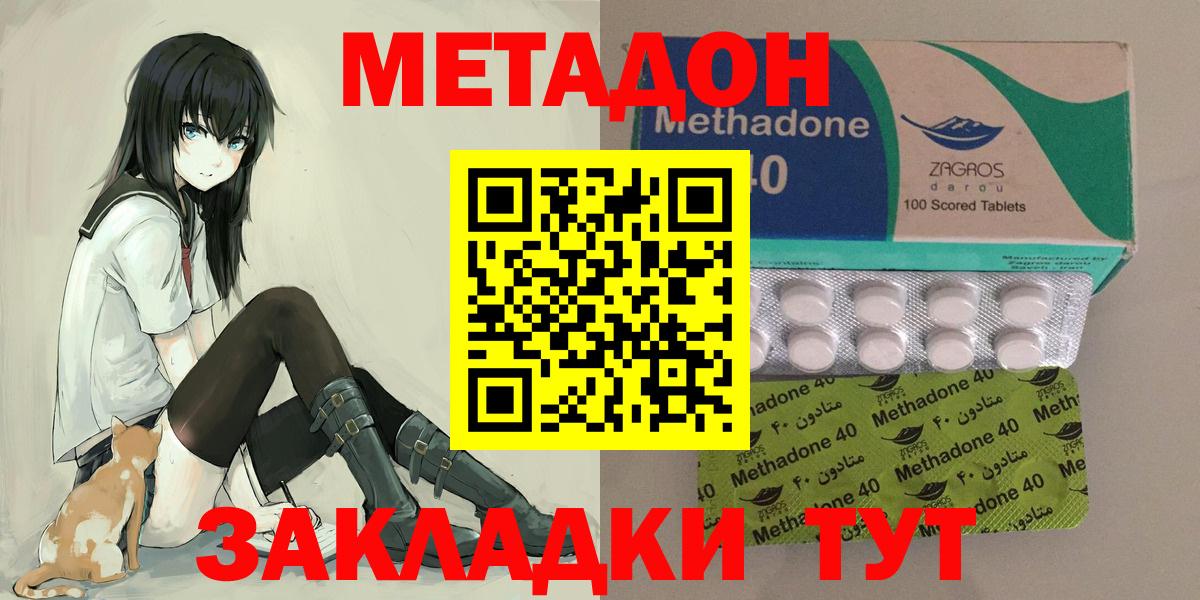 omg зеркало  Метадон methadone  Мценск  Вход с VPN  МЕТАДОН мёд 