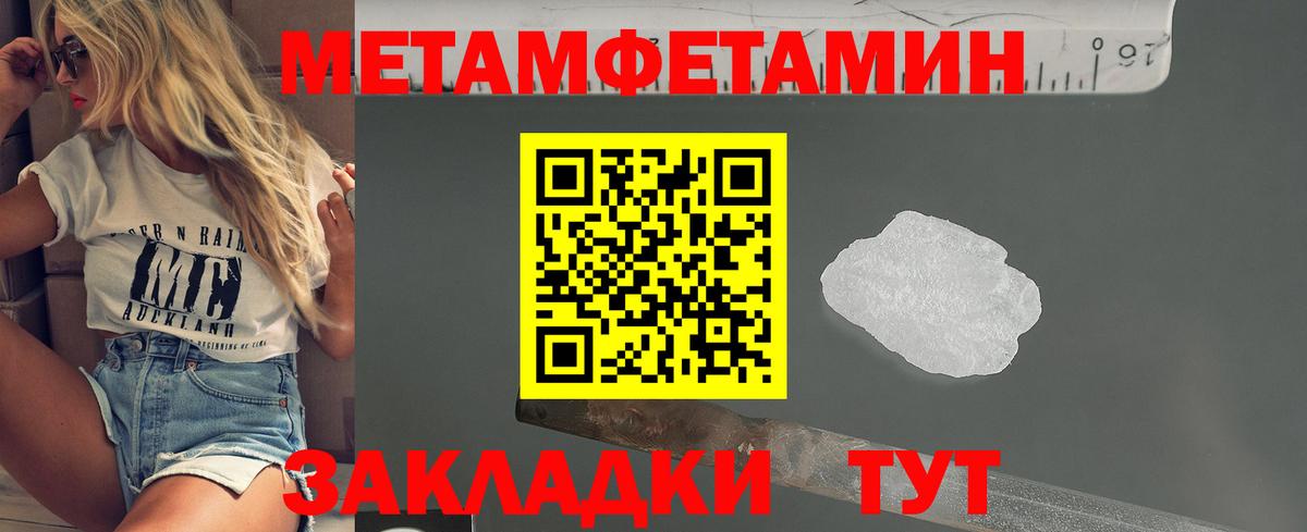 Мценск  МЕТАМФЕТАМИН кристалл  Вход с VPN  МЕТАМФЕТАМИН кристалл 