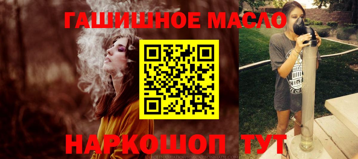 ТГК Wax Мценск