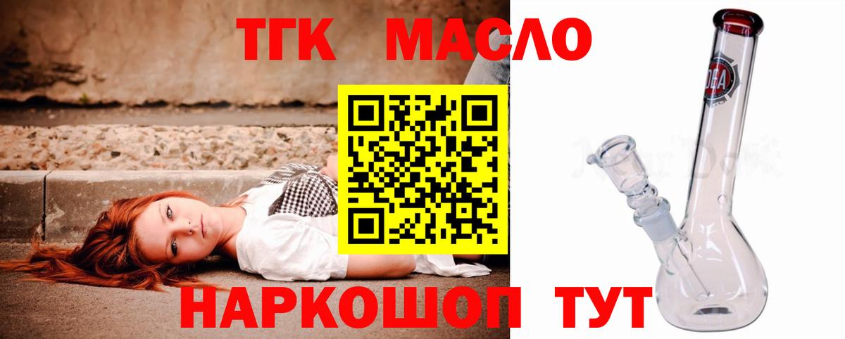 ТГК концентрат  Вход с VPN  Дистиллят ТГК Wax  Мценск 