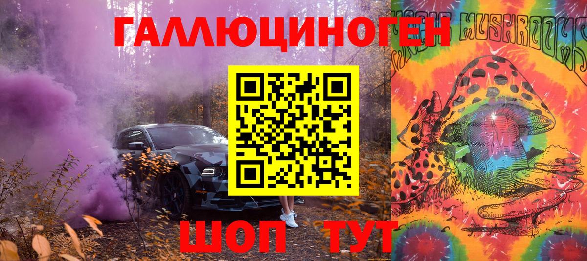 Галлюциногенные грибы мухоморы  Вход с VPN  Мценск 